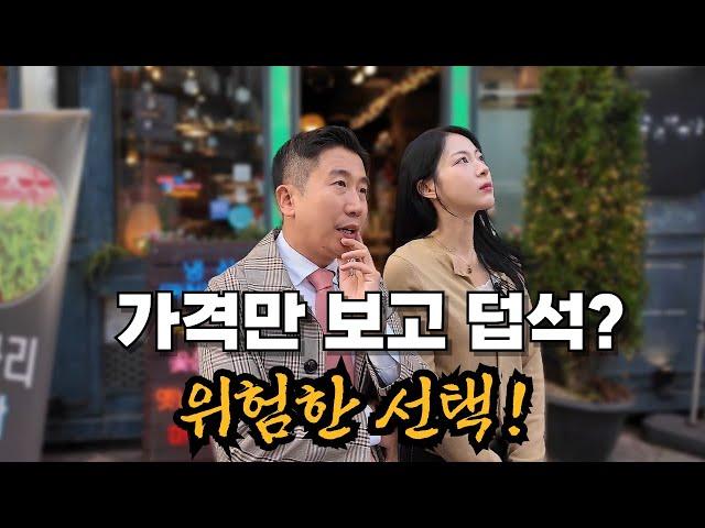 잠실먹자 빌딩, 싸다고 다 좋은 투자 아닙니다! ㅣ 건물주키우기 EP7