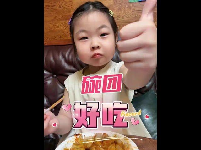 Because of this mouthful of flavor  we have to take her to Shanxi! #Cute foodie #vlog daily