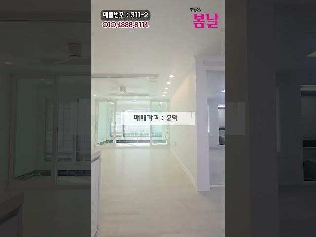 화곡동빌라매매 구옥빌라의 환골탈태 새로운탄생
