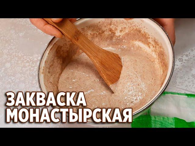 КАК СДЕЛАТЬ ЗАКВАСКУ ДЛЯ ВЫПЕКАНИЯ ХЛЕБА /ЗАКВАСКА НА РЖАНОЙ МУКИ @obovsemsmarusya