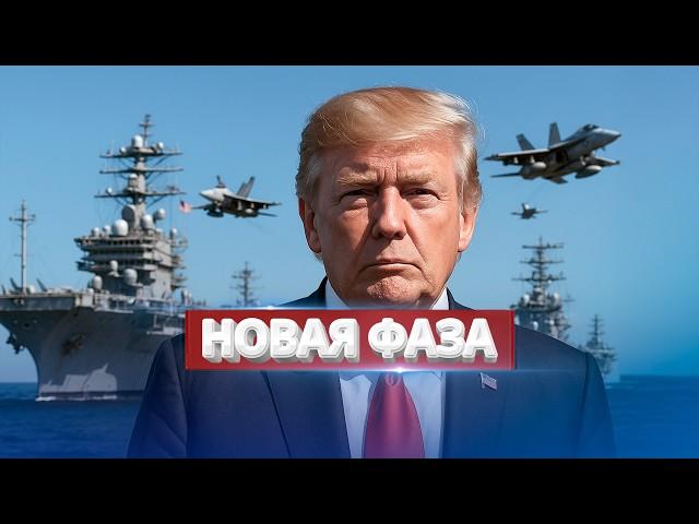 America urgently moves aviation / US object attacked