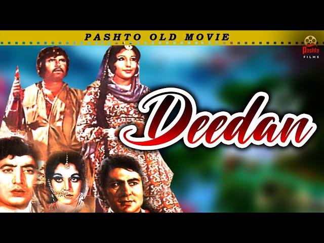 New Pashto Cinema Scope | Badar Munir | Deedan | Pashto Classic Movie