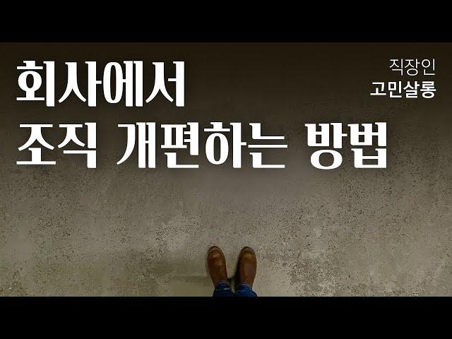 회사에서 해고하고 싶은 직원