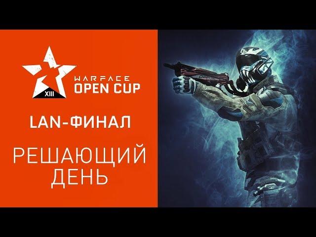 LAN-финал: решающий день. Warface Open Cup: Season XIII