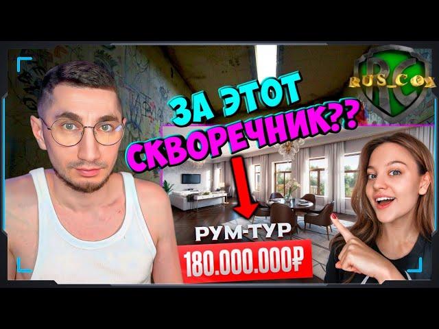 RUS_COX смотрит - Новую квартиру Дилары