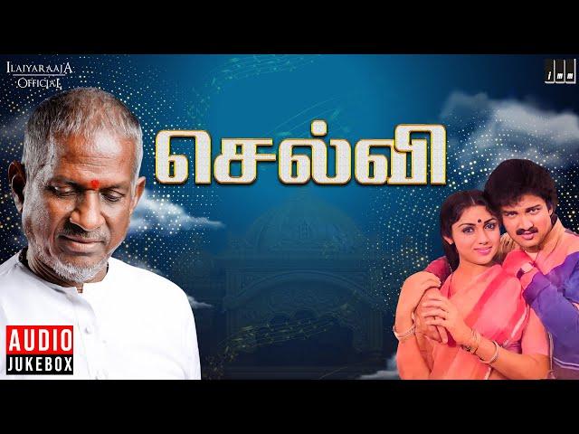 Selvi Audio Jukebox | Tamil Movie Songs | Ilaiyaraaja | Suresh | Revathi | Radha Ravi | Vaali