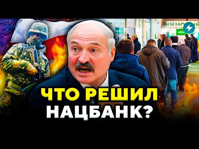 Обменять доллары НЕ ПОЛУЧИТСЯ! Что ответил Нацбанк? Польша устроила ловушку // Новости Беларуси
