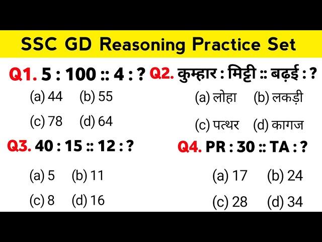 Analogy reasoning || analogy || reasoning practice set || coding decoding reasoning tricks