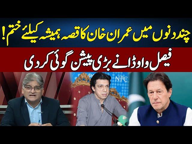 Faisal Vawda Big Prediction About Imran Khan | Sahafi | Neo News | JF2S