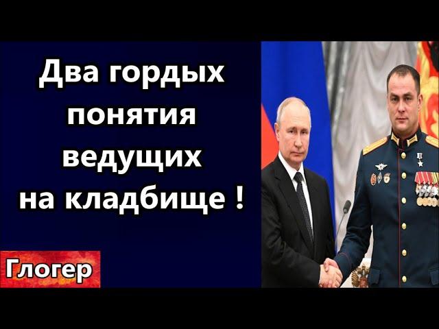 Два гордых понятия ведущие на кладбище ! Адресная поговорка ! Если бы небыло тупарей героев ! #сша