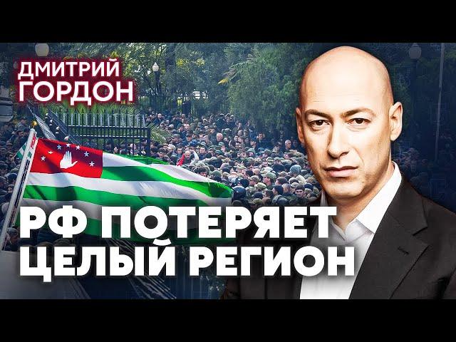 ГОРДОН. БУНТ ПРОТИВ КРЕМЛЯ! Турция поддержала повстанцев в Абхазии. Конец ГОРЯЧЕЙ ФАЗЫ ВОЙНЫ близко