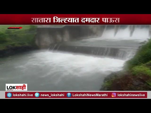 Urmodi Dam | Satara | उरमोडी धरणाचे चारही वक्र दरवाजे उघडले