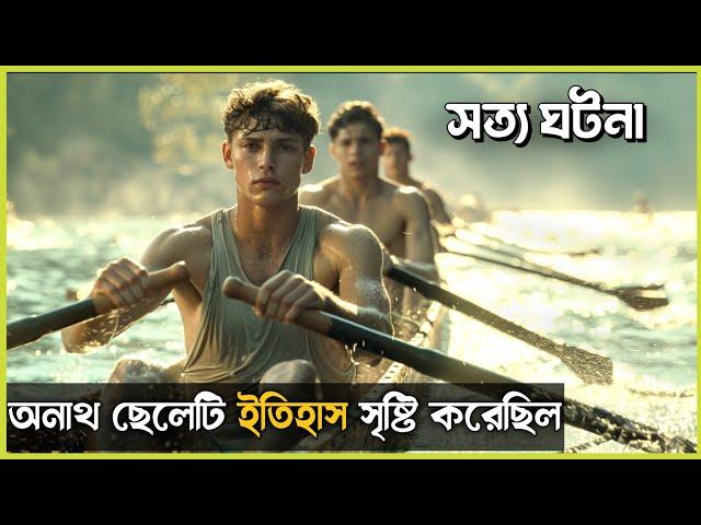 সত্য ঘটনা ॥ the boy in the boat explained in bangla ॥ true story || best of hollywood