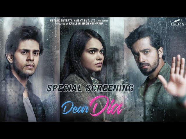 SPECIAL SCREENING (DEAR DIA MOVIE)