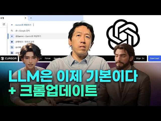 인공지능이 더 가까워져요 | Gemini, 구글렌즈, Suno 프롬프트 생성기, 앤드류 응, Cursor