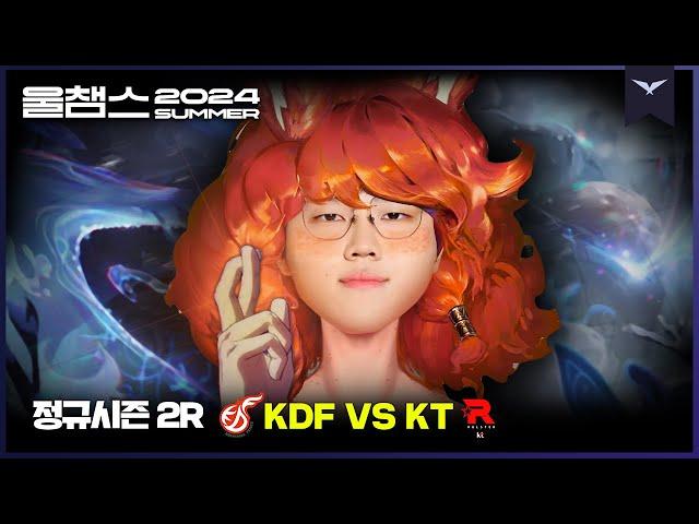 영역 전│2R KDF vs KT│2024 LCK SUMMER│울챔스 하이라이트