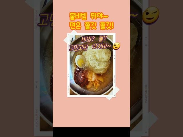 #양산 #통도사 #현지인 #진짜 #맛집 #메뉴 #추천 #비오는날 #국물 #밀면 #짬뽕 #맛있다 #금오산