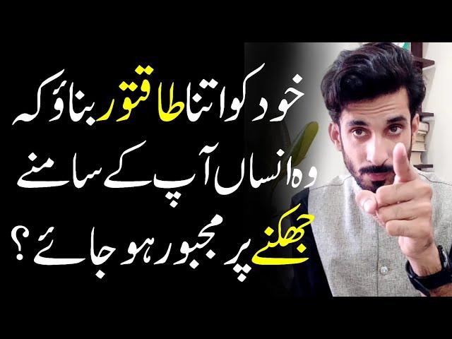 How to Make Yourself Powerful in Relationship | Motivational Video | Ak Arain