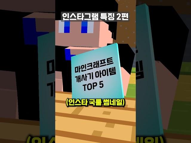 인스타 특징 2편