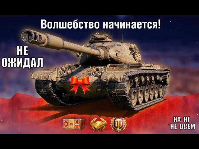 Это подарок на Новый Год! Прем имба 8лвл за активность и прем 8лвл СССР шанс! Проверь ангар подарки!