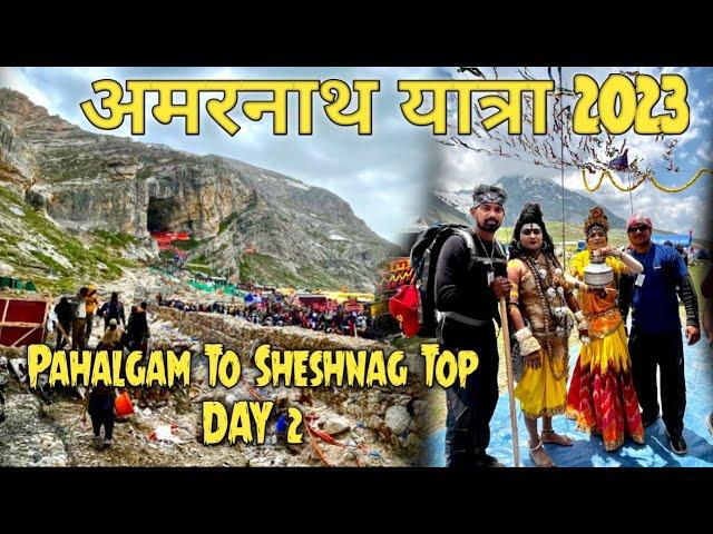 Amarnath Yatra 2023 | oxygen problem  Ep:2 | Pahalgam To Sheshnag Top | Complete information |