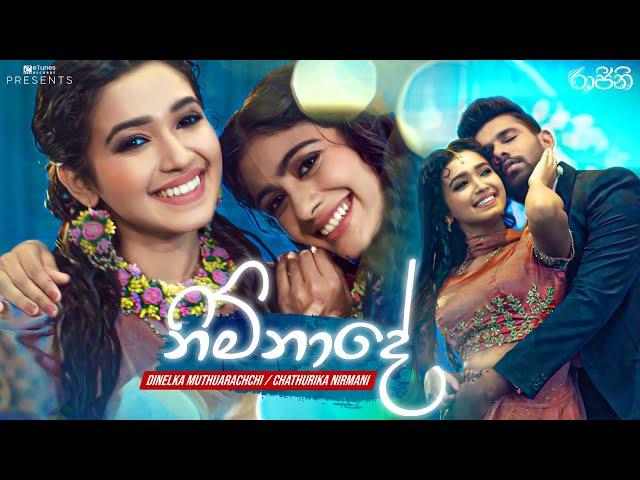 Nimnade (නිම්නාදේ) | Chathurika Nirmani / Dinelka Muthuarachchi | Raajini Teledrama Song | eTunes