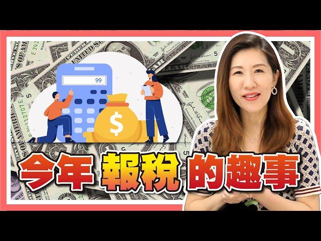 稅金可以分期付款？手機也可報稅？你不知道的報稅小知識