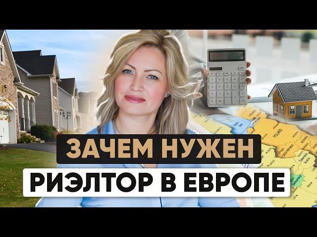 Купить недвижимость за границей и не быть обманутым