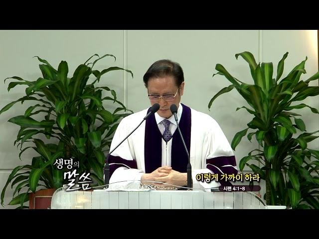 주님세운교회 박성규목사 주일설교_20190224