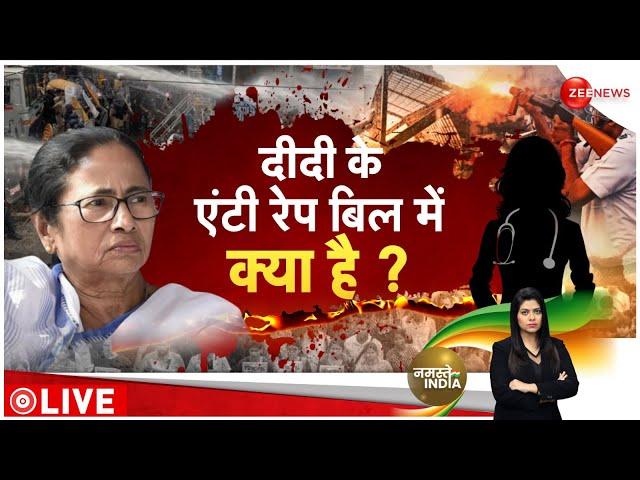 One Minute One News: ममता बनर्जी के मसौदे में क्या है? | Kolkata Rape Case | Mamata Banerjee