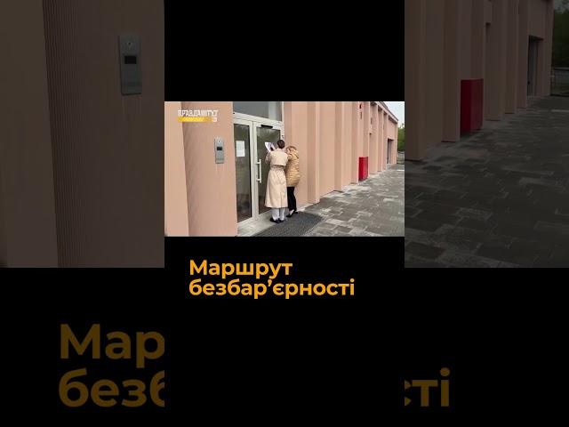 У Львові створять перший безбар’єрний маршрут довжиною 14,6 км