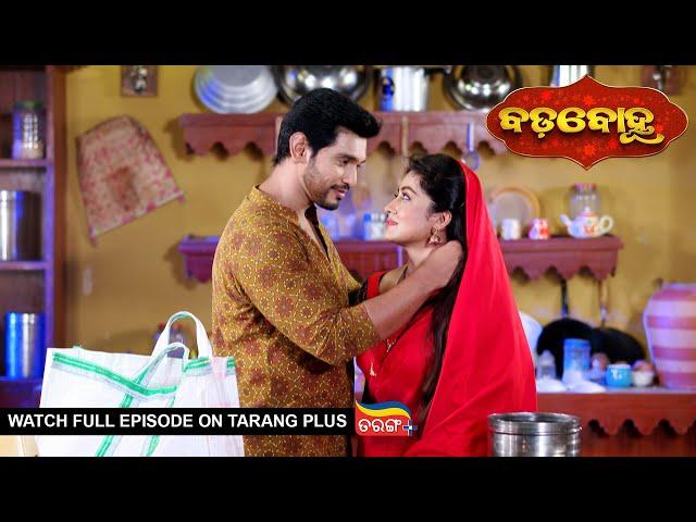 Badabohu | 19th Sept 2024  | Ep - 41 | Watch Full Episode Now On Tarang Plus