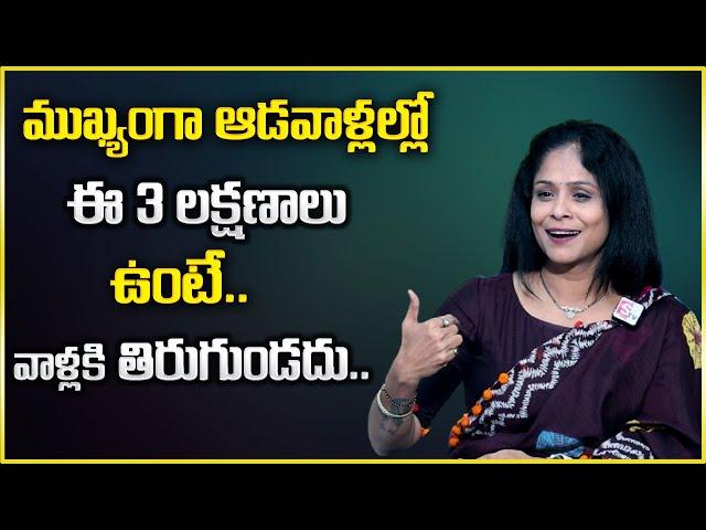 Rajitha Mynampally : Women's Quality Of Life Telugu || Women Motivation || SumanTv Psychology