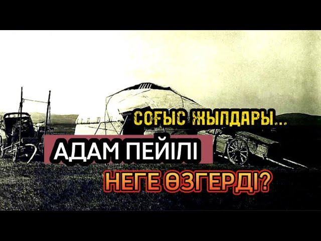 Соғыс жылдарындағы ашаршылық.
