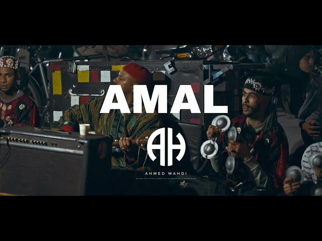 AMAL - Afro Drill x Moroccan Vibes AHMED MAHDI NEWMUSICNEW