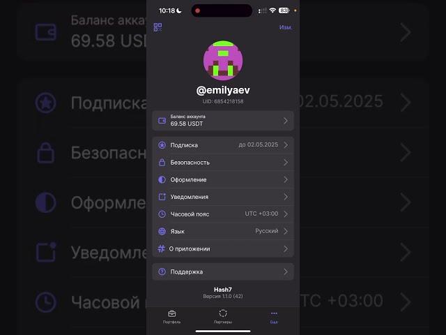 Покупка криптовалюты и активация в проекте Hash7 | Инструкция для новичков как купить криптовалюту.