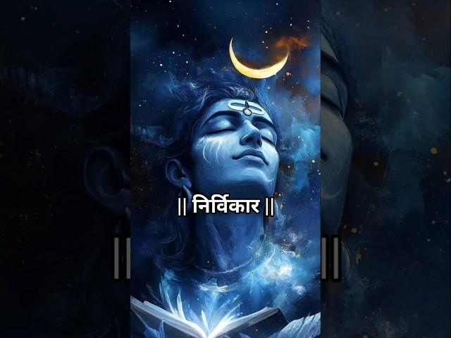 Most Powerful Shiv Stuti part 2 #shiv #mantra #shivstrotam #shivstuti