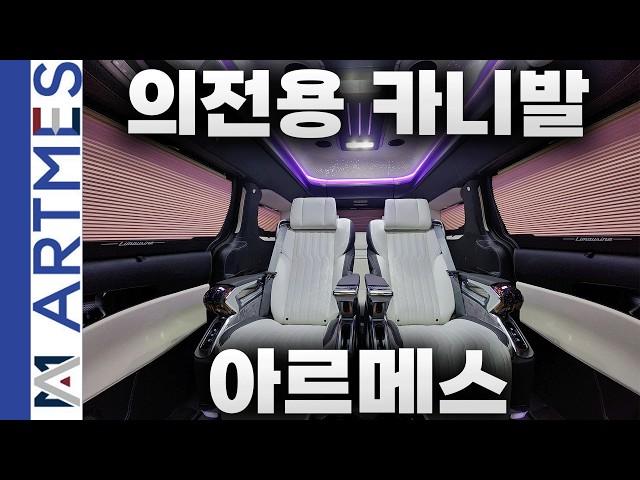 [GV724]의전용 카니발, 이대로만 하시면 됩니다.. 미친 의전시트&쾌적한 공간감 적재공간까지 #아트원 #카니발하이리무진 #카니발풀체인지 #의전차량 #의전용차량#카니발