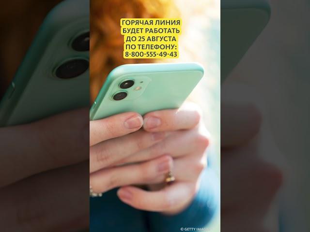 ГОРЯЧАЯ ЛИНИЯ РОСПОТРЕБНАДЗОРА