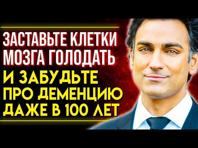 ЭТОГО ВРАЧА НАЗЫВАЮТ НАСТОЯЩИМ ГЕНИЕМ! Рахул Джандиал 3 Совета как Прокачать Мозг