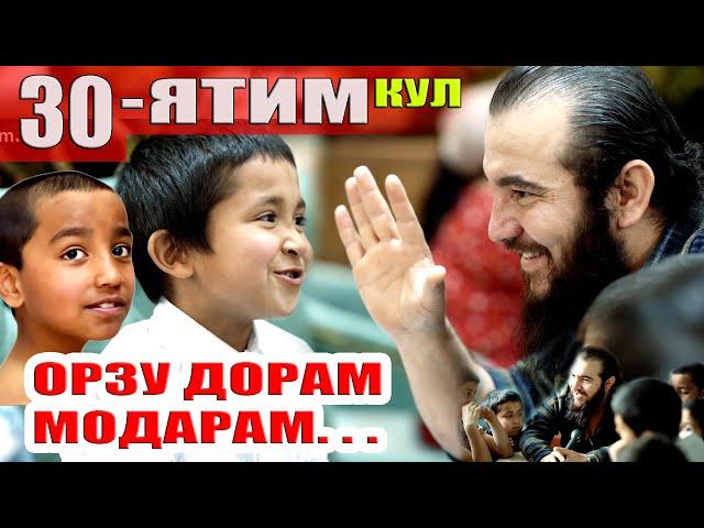 СУХБАТ БО ЯТИМОН.برنامه با یتیمان Диловар Сафаров  Dfilm.tj Dilovar Safarov