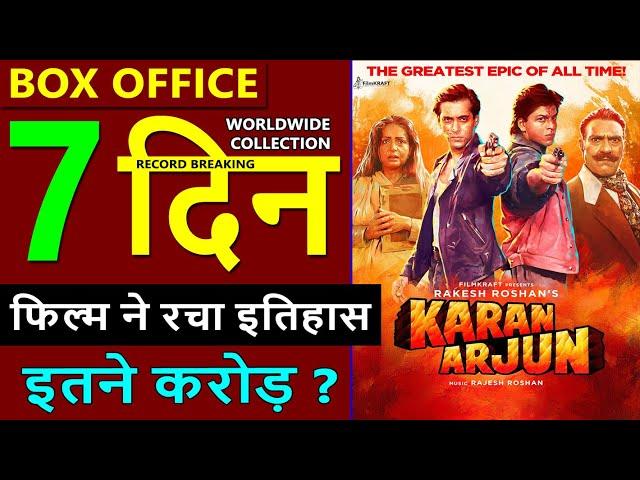 Karan Arjun Re Release Box Office Collection Day 7, total worldwide collection, salman, shahrukh