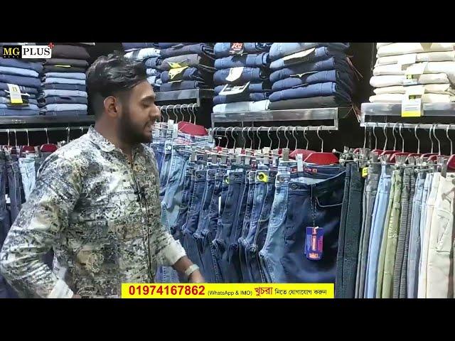 MG Plus Retail খুচরা কোয়ালিটিফুল প্রোডাক্ট Gent's item retail shop