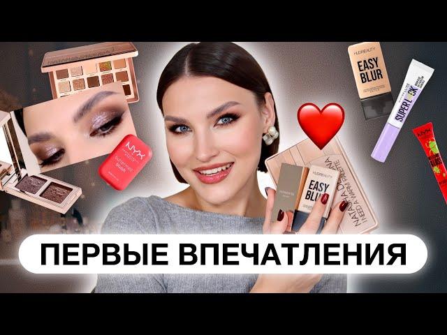 НОВИНКИ стали фаворитами?Patrick Ta, Natasha Denona, Huda Beauty, NYX, Maybelline.Пробую впервые!