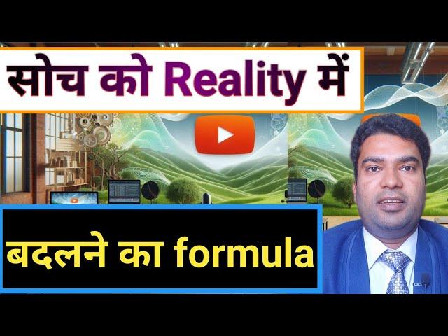 Power of Positive Thinking || सकारात्मक सोच की शक्ति   || The Power of Subconscious Mind || Miracle