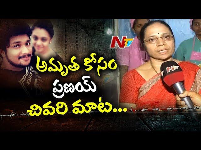 Pranay Last Words For His Wife Amruthavarshini | Doctor Panic about Amruthavarshini Health