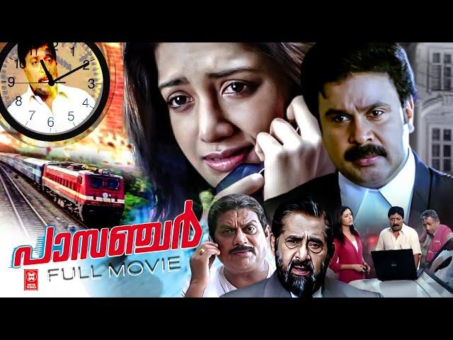 Passenger Malayalam Full Movie | Dileep | Sreenivasan | Jagathy Sreekumar | Mamta Mohandas