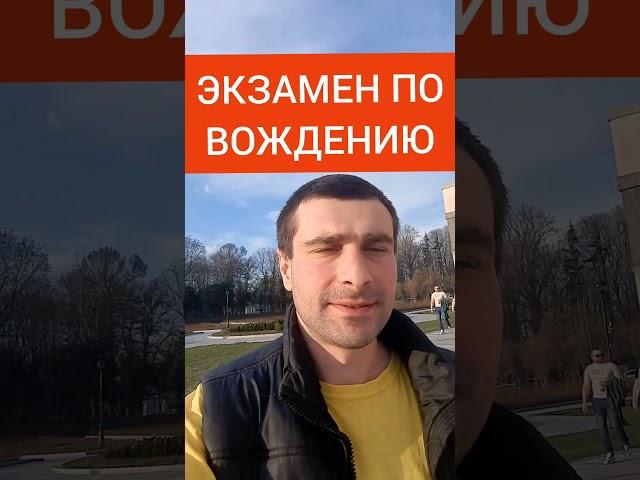 8 из 10 Баллов набрал Вася Пупкин на экзамене по вождению в городе когда сдавал  водительские права