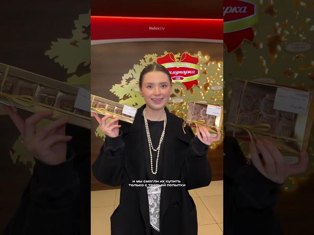 «Коммунарка» ул. Аранская, 18 Успейте попробовать дубайские конфетки от Коммунарки #Минск