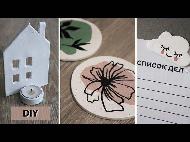 3 DIY из глины своими руками | Подставка под горячее - Магниты - Домик-подсвечник